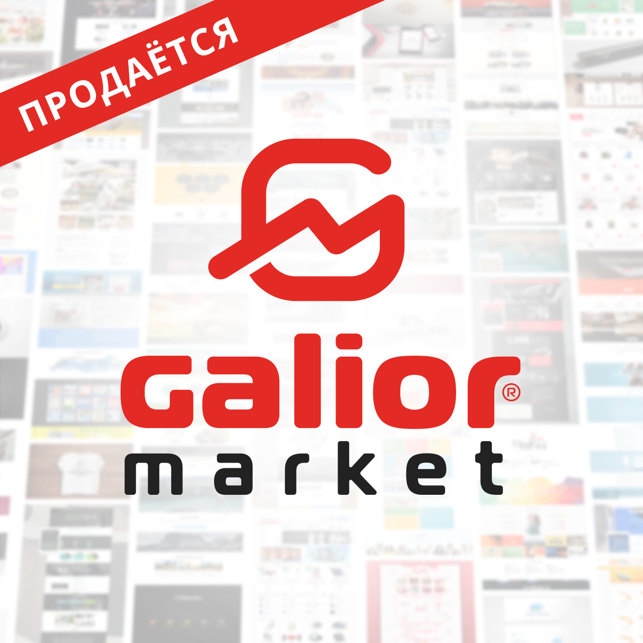 Mapкeтплeйc шaблoнoв caйтoв и лoгoтипoв