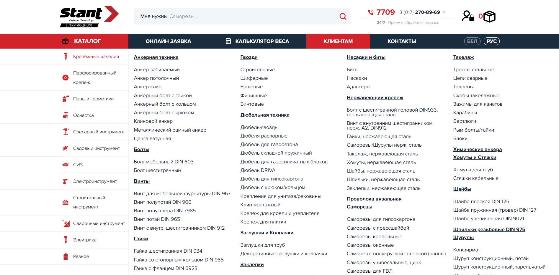 Сайт крупного интернет-магазина строительного крепежа и метизных изделий.