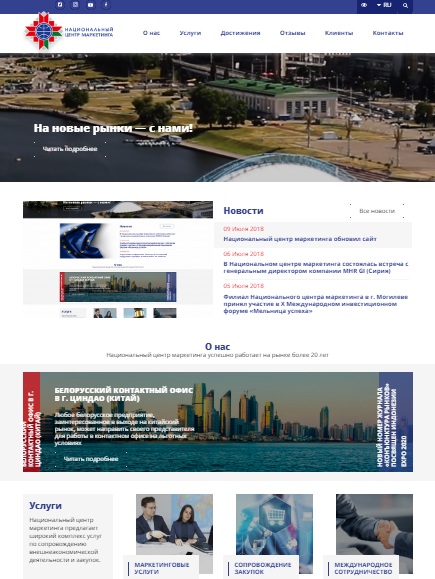 Национальный центр маркетинга