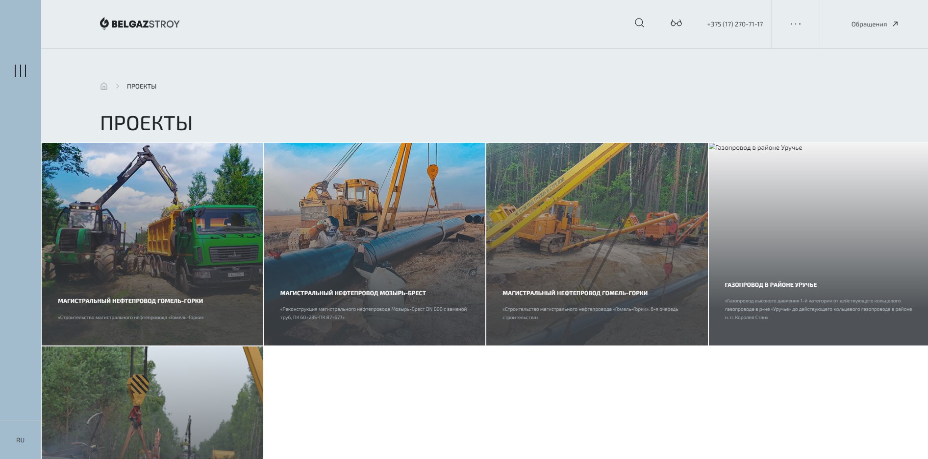 Корпоративный сайт управляющей компании холдинга