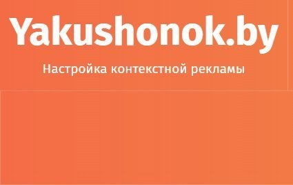 ИП Якушонок С.В.