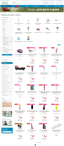 Интернет-магазин товаров для красоты и здоровья - "Скажи здоровью "ДА!"