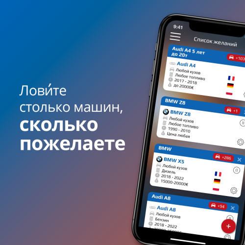 Веб-сервис и мобильное приложение AutoTrap