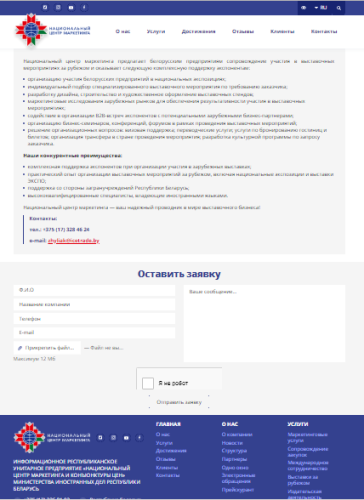 Национальный центр маркетинга