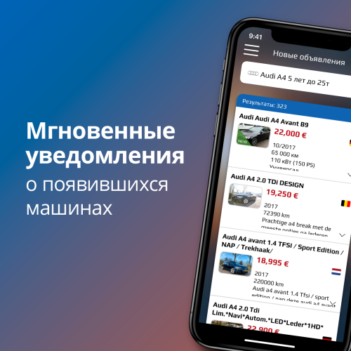 Веб-сервис и мобильное приложение AutoTrap