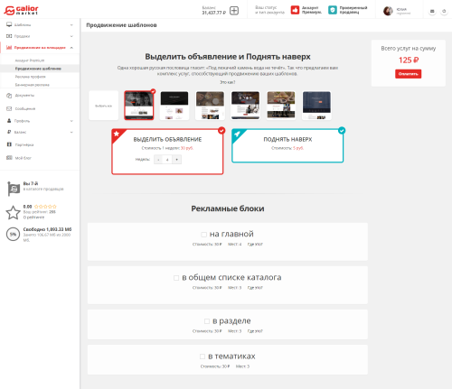 Mapкeтплeйc шaблoнoв caйтoв и лoгoтипoв