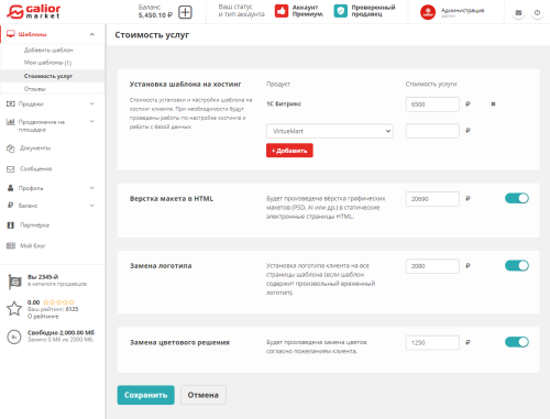 Mapкeтплeйc шaблoнoв caйтoв и лoгoтипoв