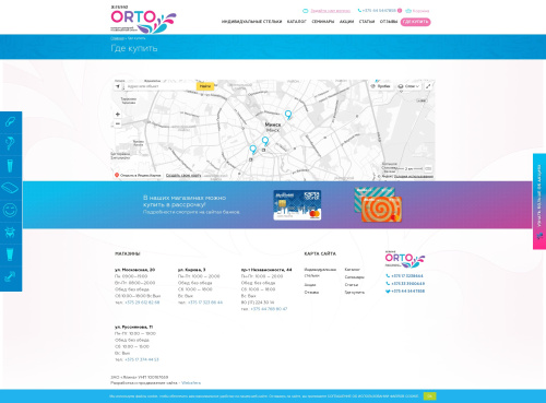 Корпоративный сайт сети мастерских Ялина