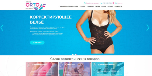 Корпоративный сайт сети мастерских Ялина