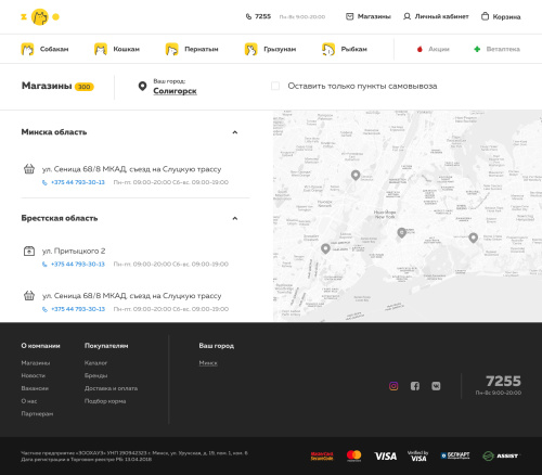 Программирование нового интернет-магазина для крупной сети магазинов "ЗОО МАРКЕТ"