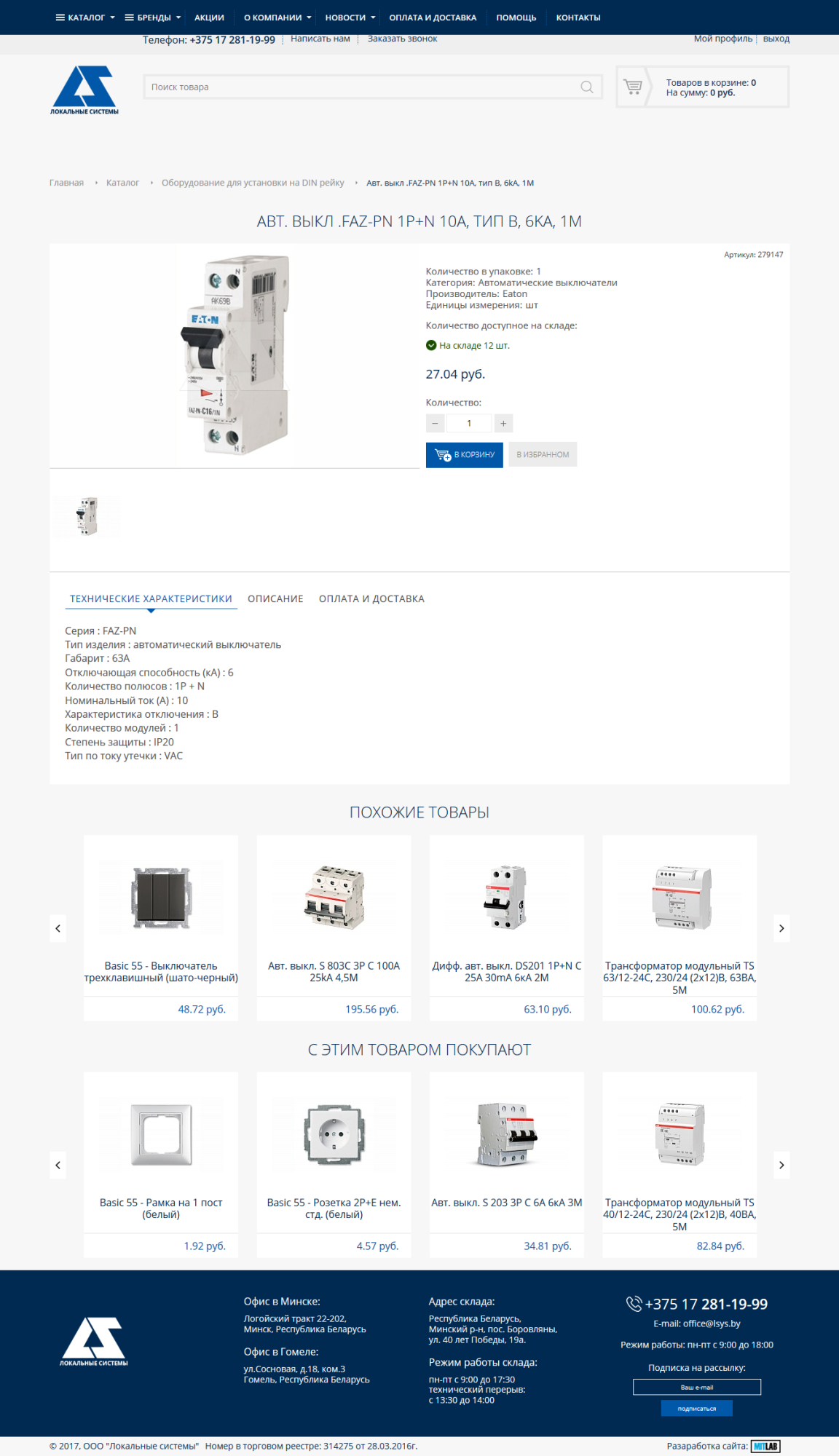 Локальные системы