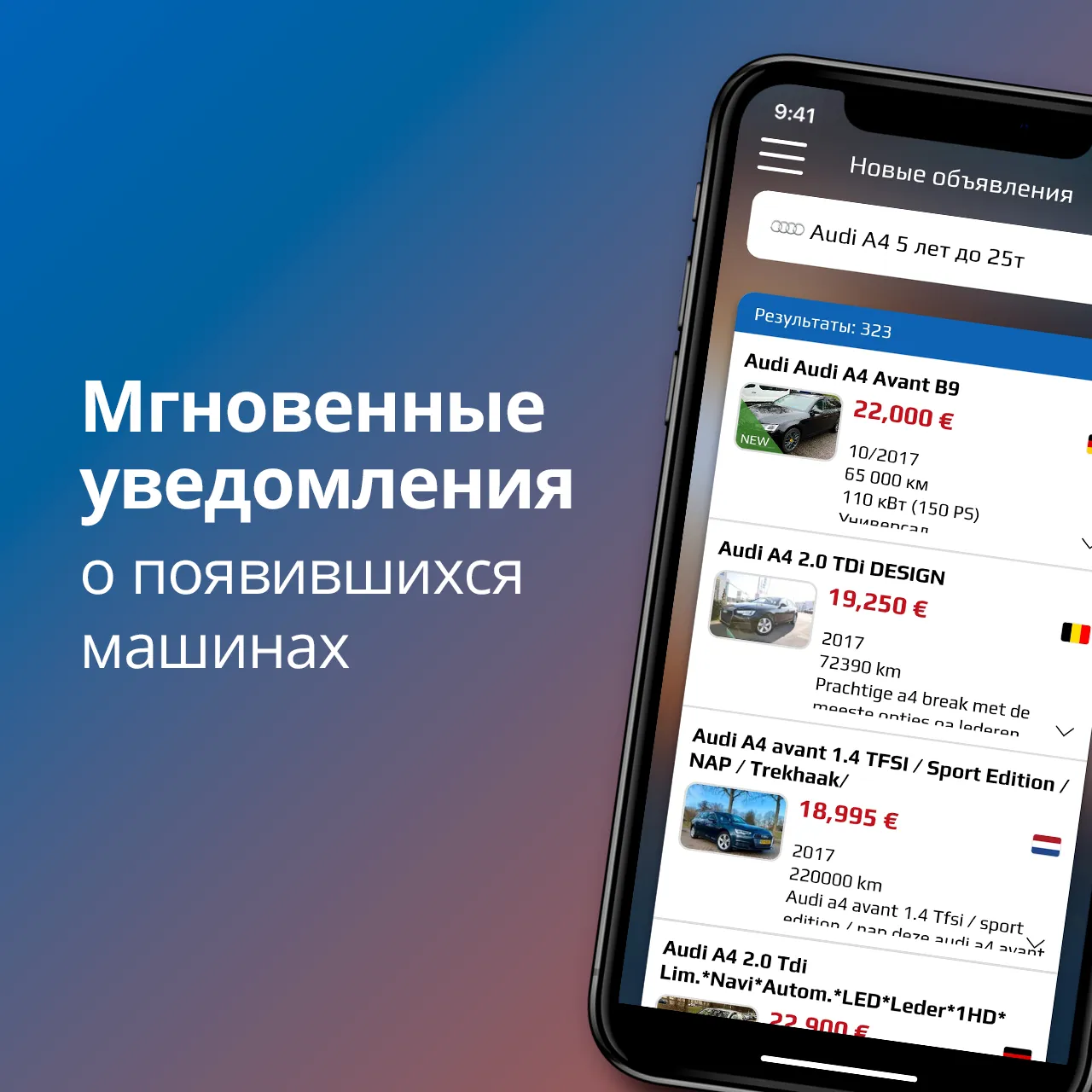 Веб-сервис и мобильное приложение AutoTrap