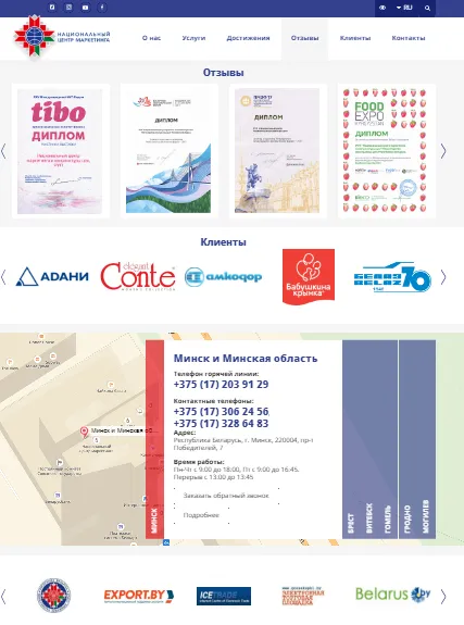 Национальный центр маркетинга