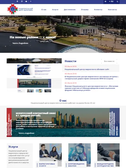 Национальный центр маркетинга