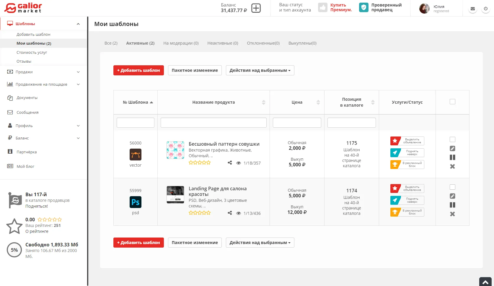 Mapкeтплeйc шaблoнoв caйтoв и лoгoтипoв