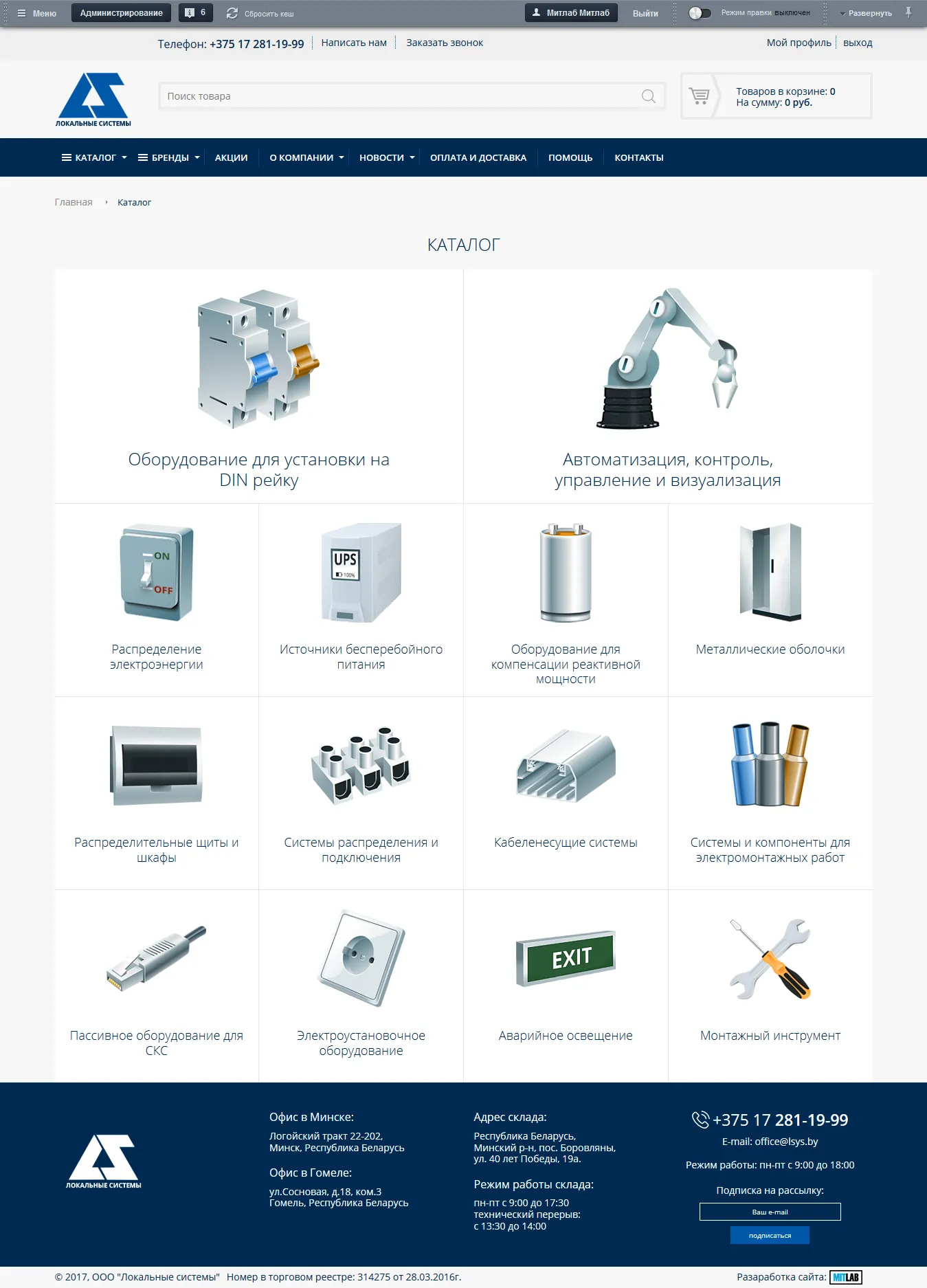 Локальные системы