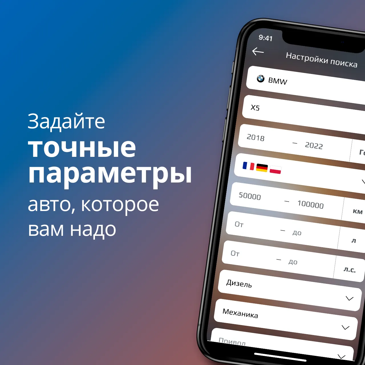 Веб-сервис и мобильное приложение AutoTrap