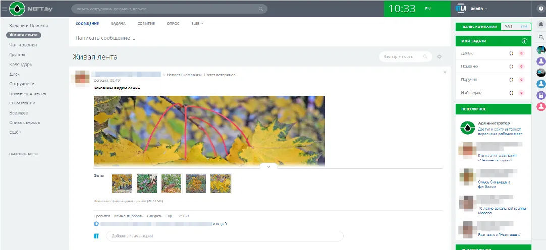 Белоруснефть